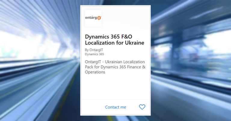 Украинская локализация Finance & Operation на appsource.microsoft.com