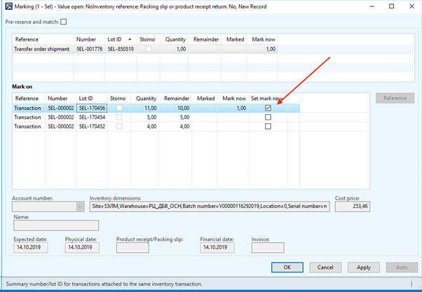 reservation transactions in AX 2012