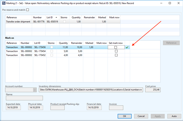 reservation transactions in AX 2012