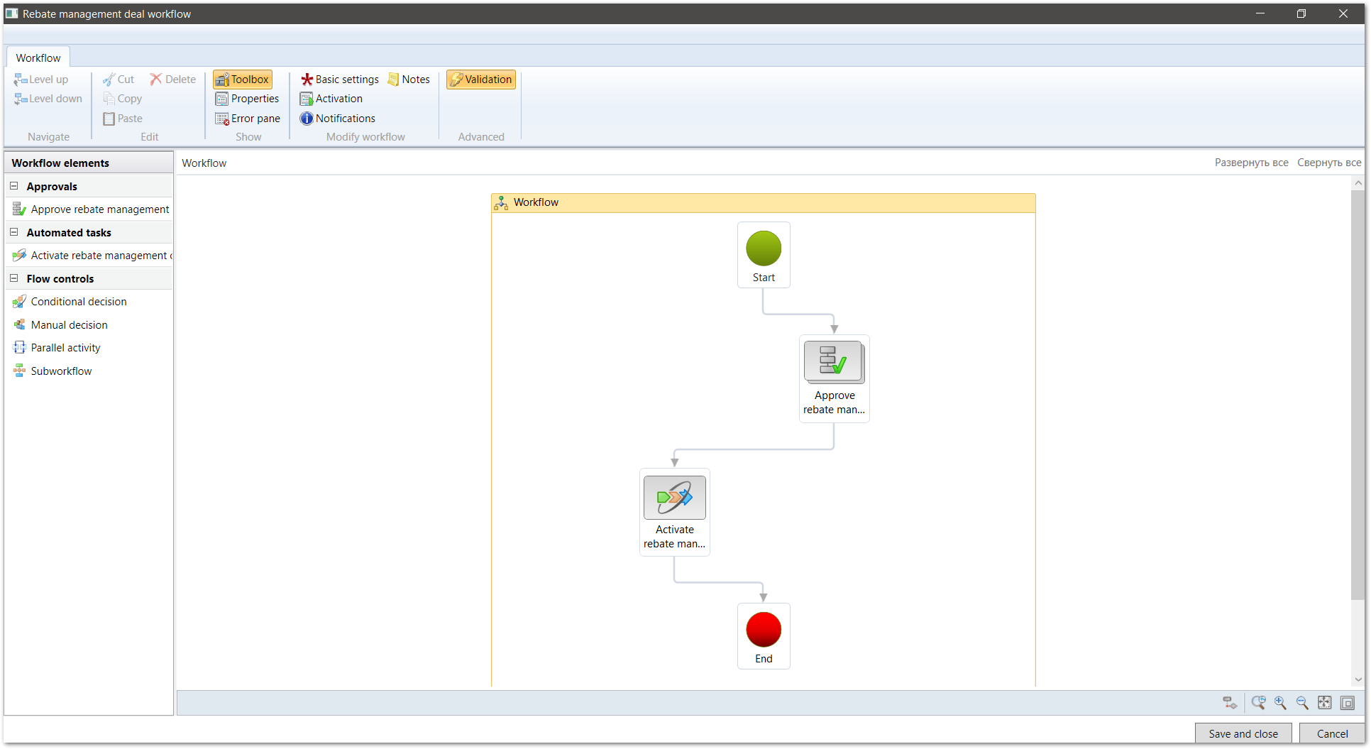 2-06 Rebate management workflows setup