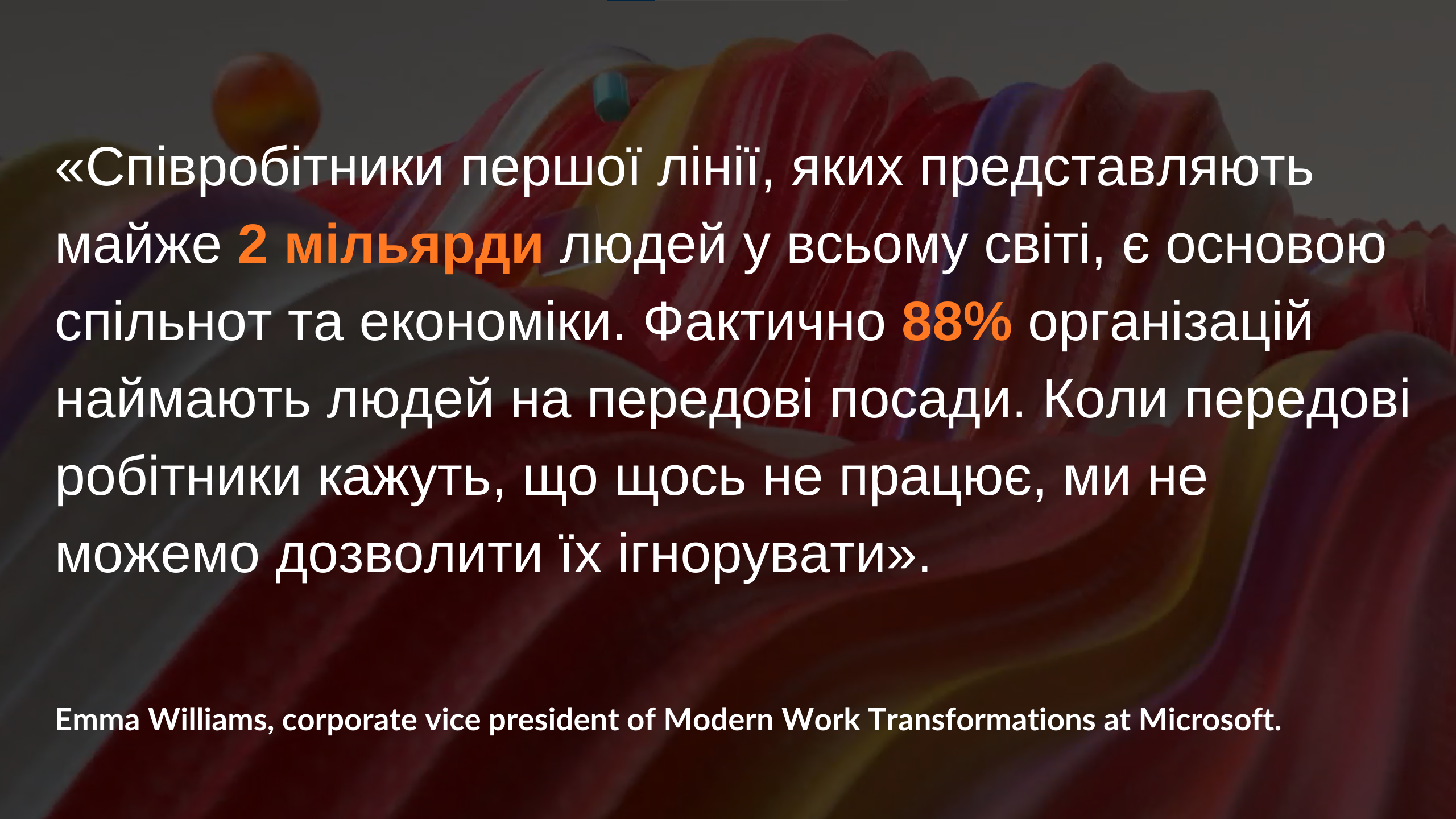 Modern workplace of frontline workers_analytics_2_ua