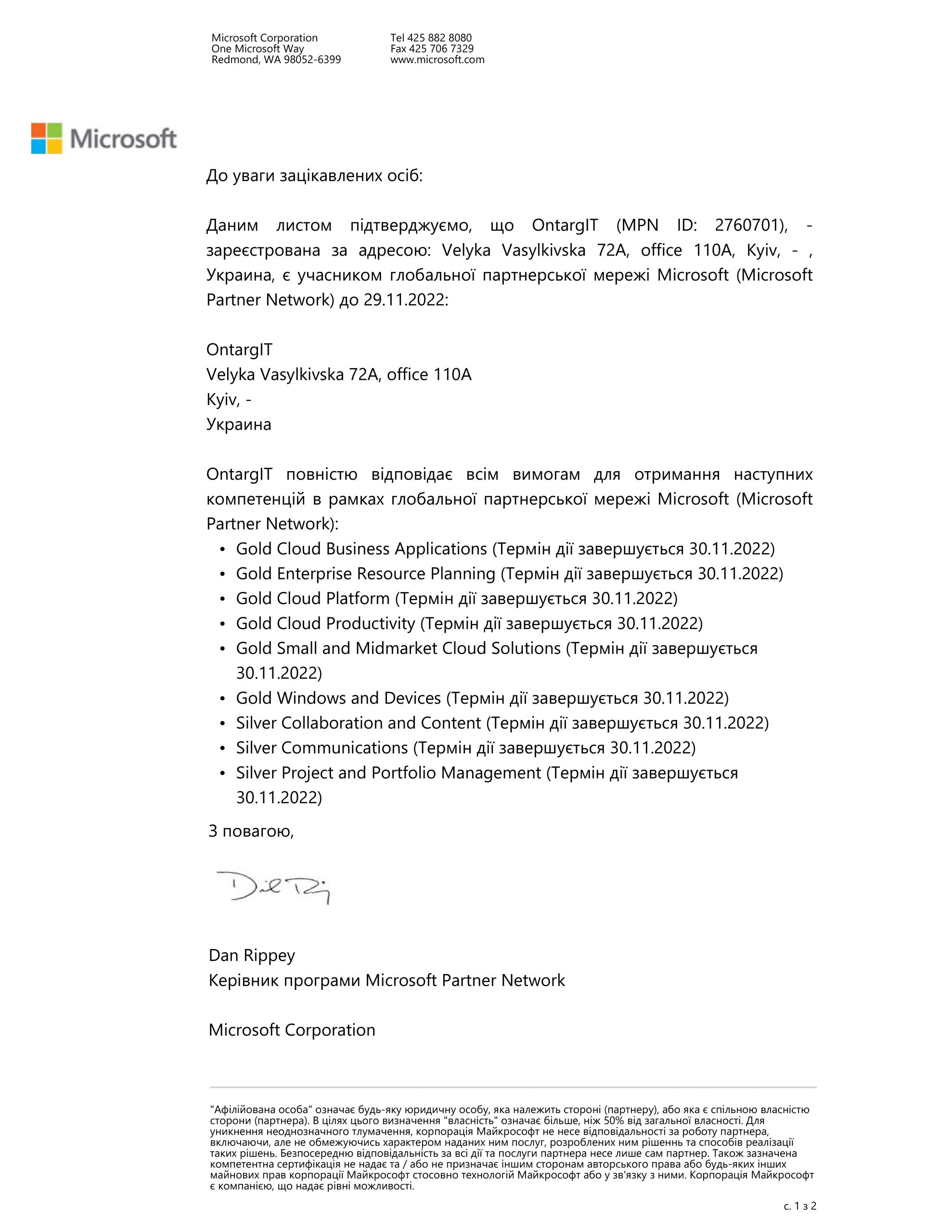 OntargIT_Microsoft_competencies_ua OntargIT_Microsoft_competencies_ua