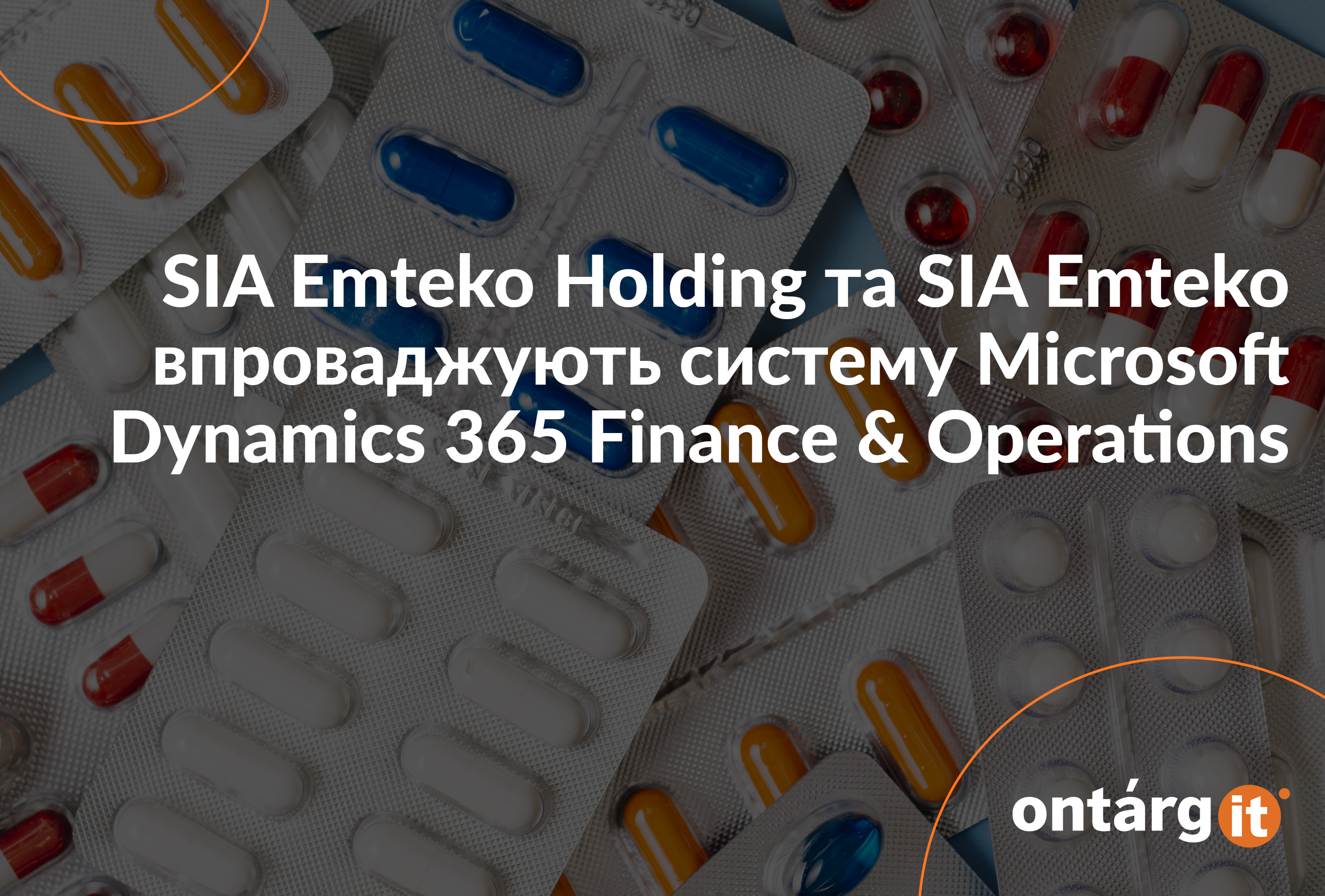 SIA Emteko Holding та SIA Emteko впроваджують систему Microsoft Dynamics 365 Finance & Operations