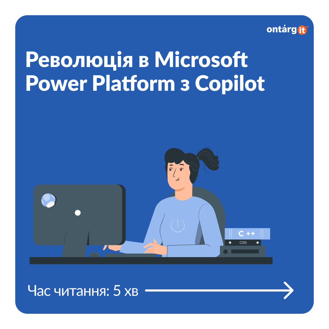 Microsoft Copilot для Power Platform