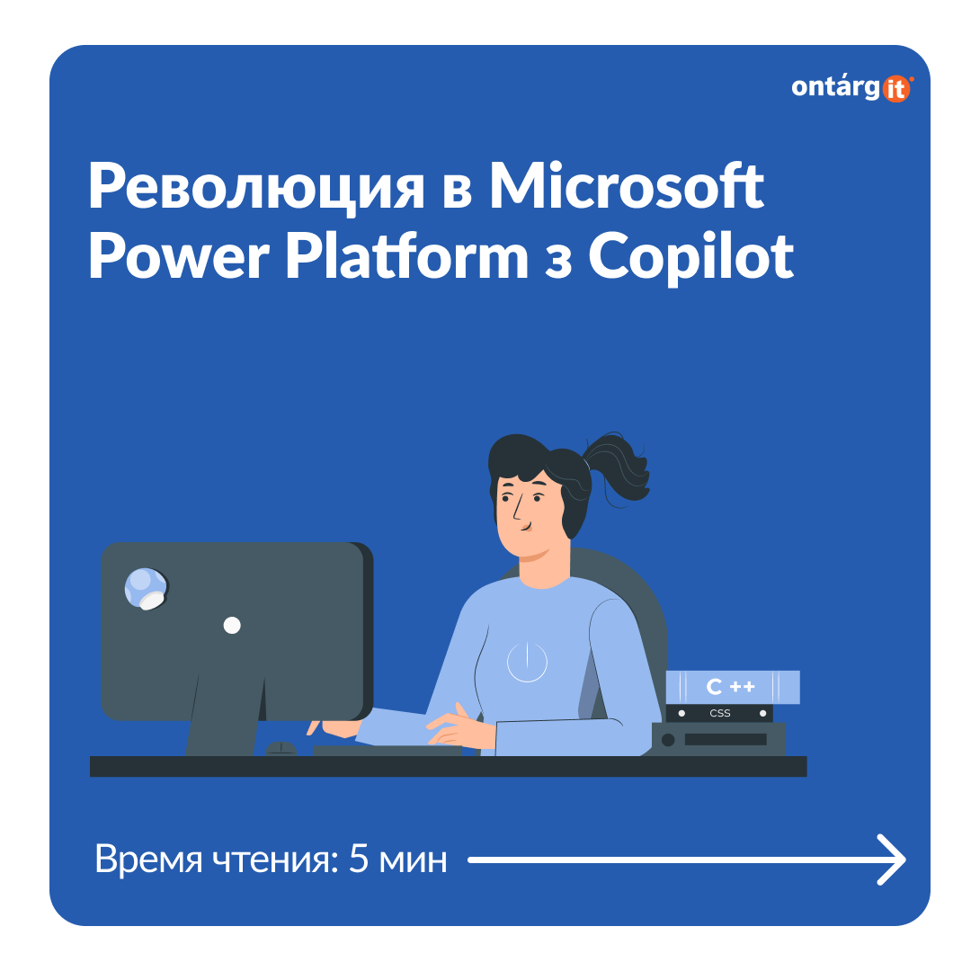 Microsoft Copilot для Power Platform