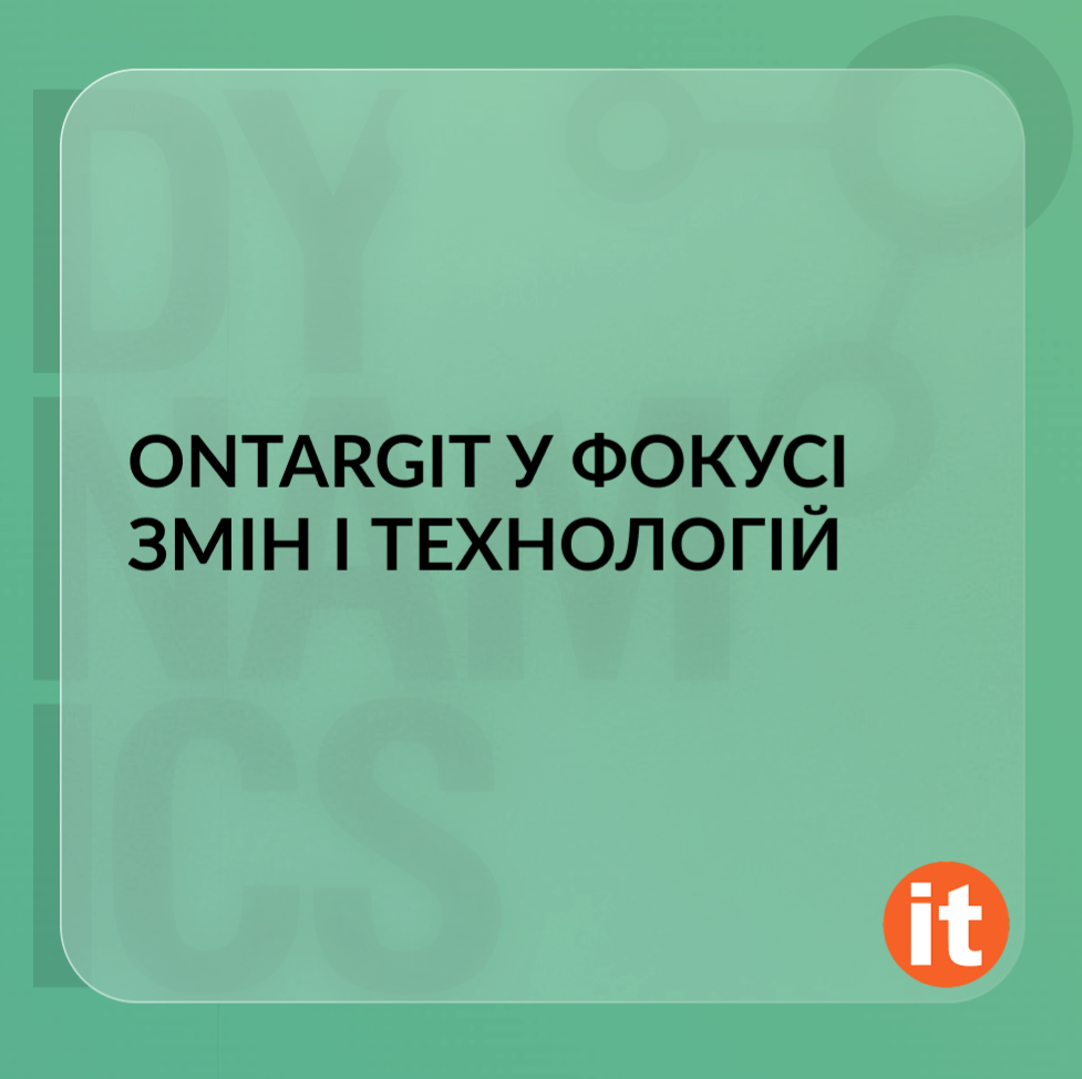 OntargIT у фокусі змін і технологій: участь у DynamicsMinds 2025