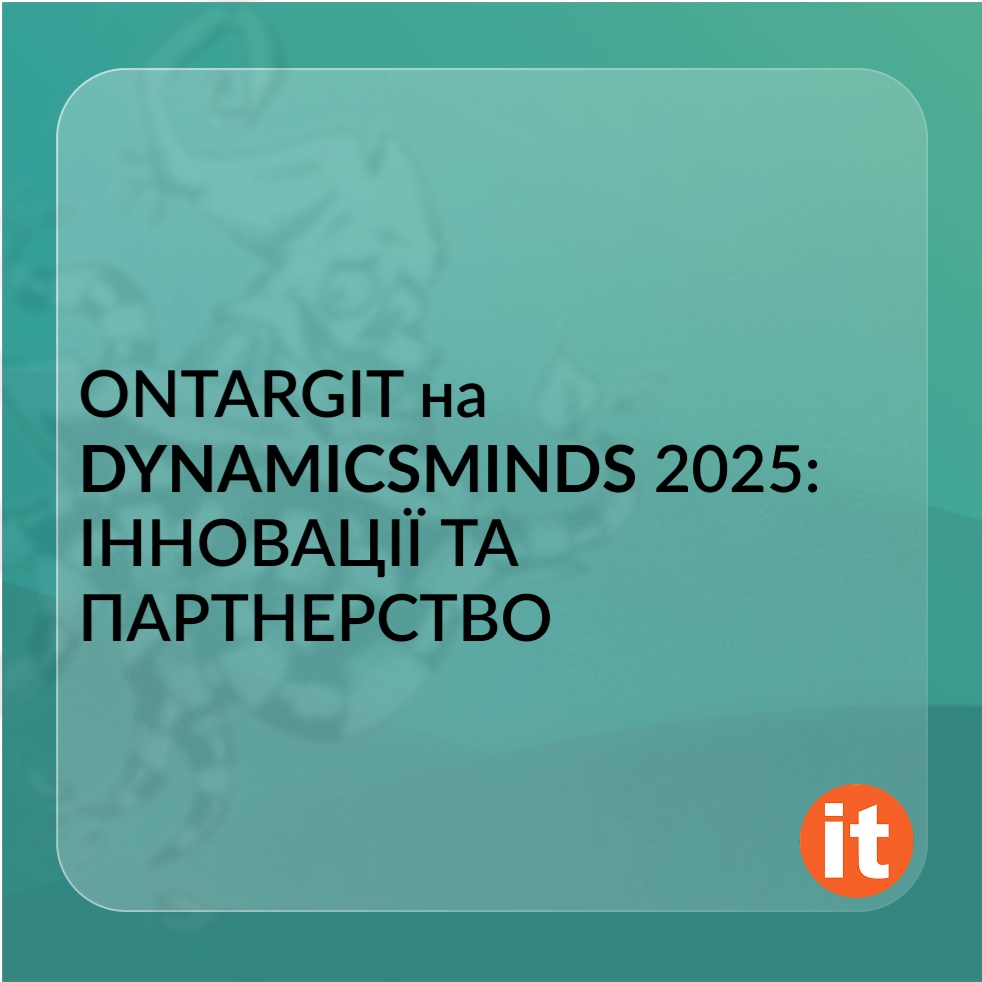 OntargIT на DynamicsMinds 2025: інновації та партнерство