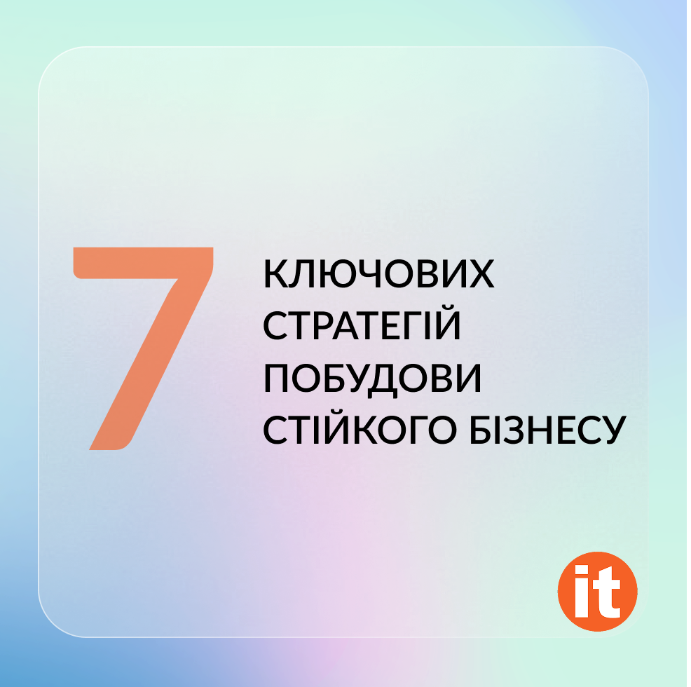 7 ключових стратегій побудови стійкого бізнесу з Microsoft Cloud та Azure