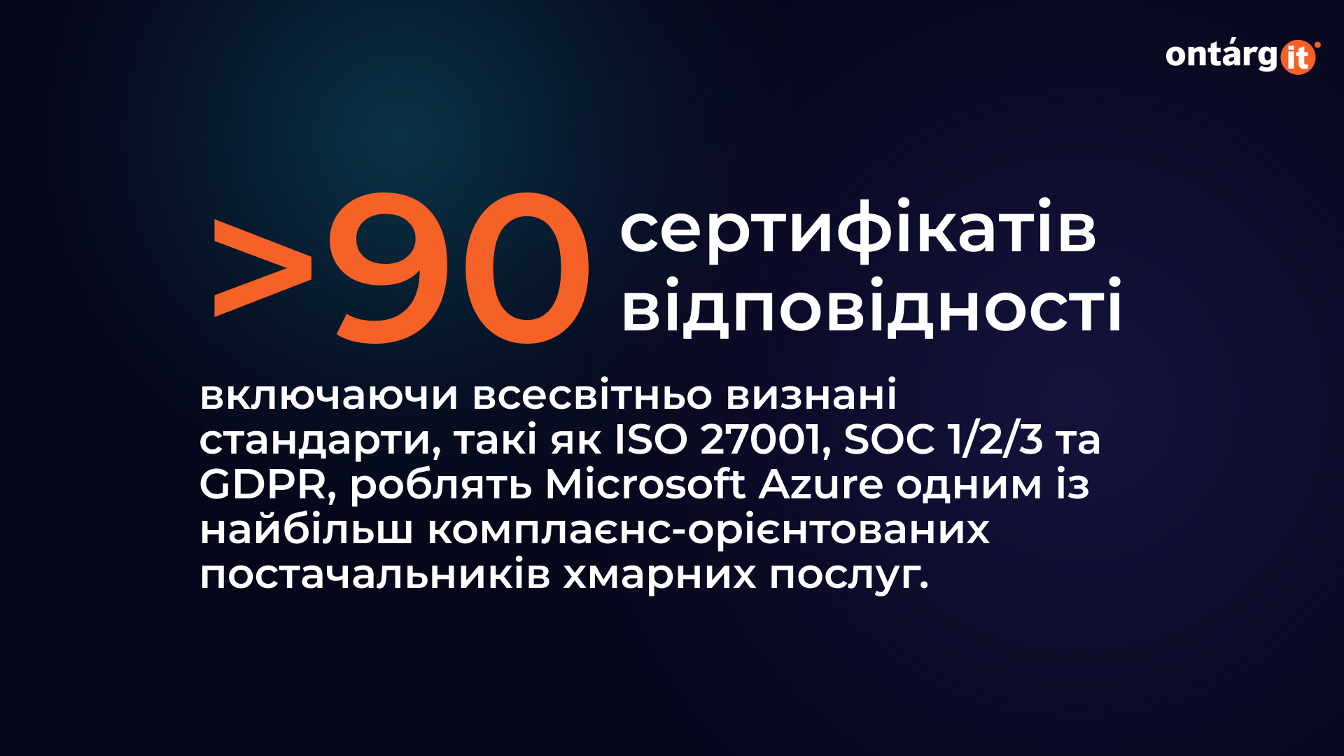 Microsoft Azure має понад 90 сертифікатів відповідності, включаючи ISO 27001, SOC 1/2/3 та GDPR, що робить його одним із найбільш відповідальних хмарних провайдерів. Microsoft Azure має понад 90 сертифікатів відповідності, включаючи ISO 27001, SOC 1/2/3 та GDPR, що робить його одним із найбільш відповідальних хмарних провайдерів.