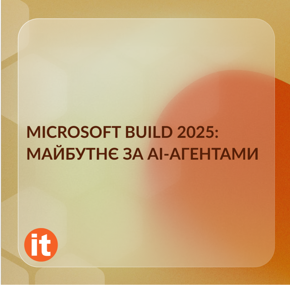 Microsoft Build 2025: Початок ери AI-агентів і відкритого агентного вебу