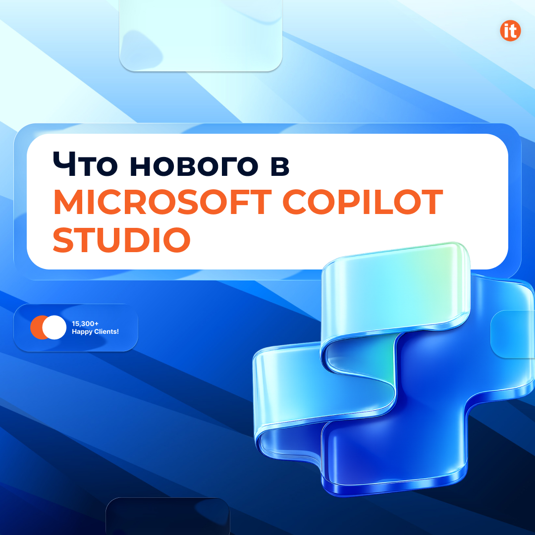 Что нового в Microsoft Copilot Studio