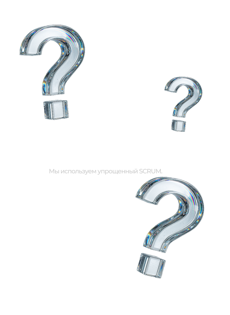 как выглядит ход проекта