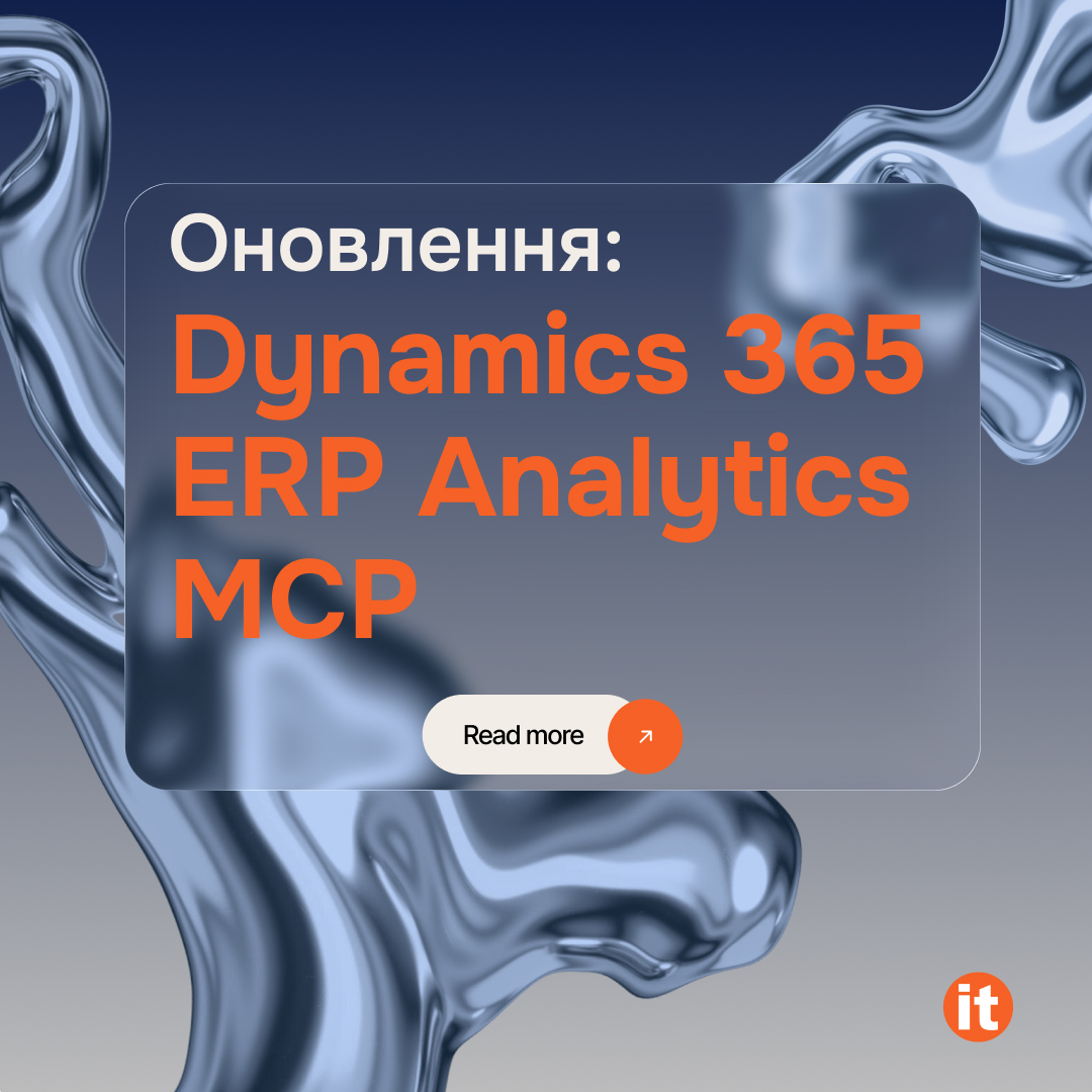 Оновлення Dynamics 365 ERP Analytics MCP