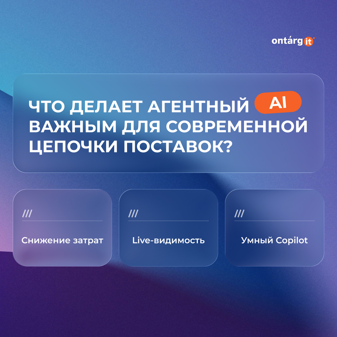 Почему любая производственная ERP-система теперь включает ИИ?