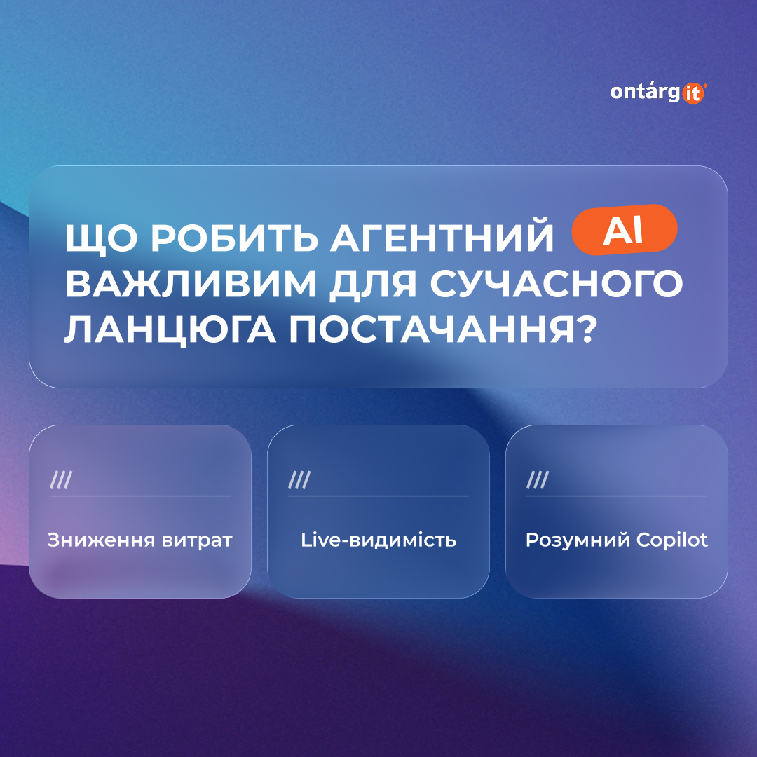 Чому будь-яка виробнича ERP-система тепер включає ШІ?