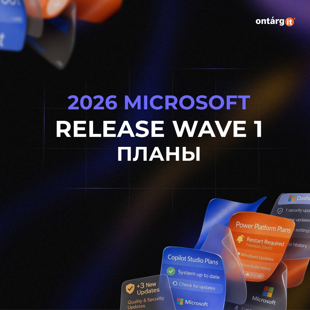 2026 Microsoft Release Wave 1