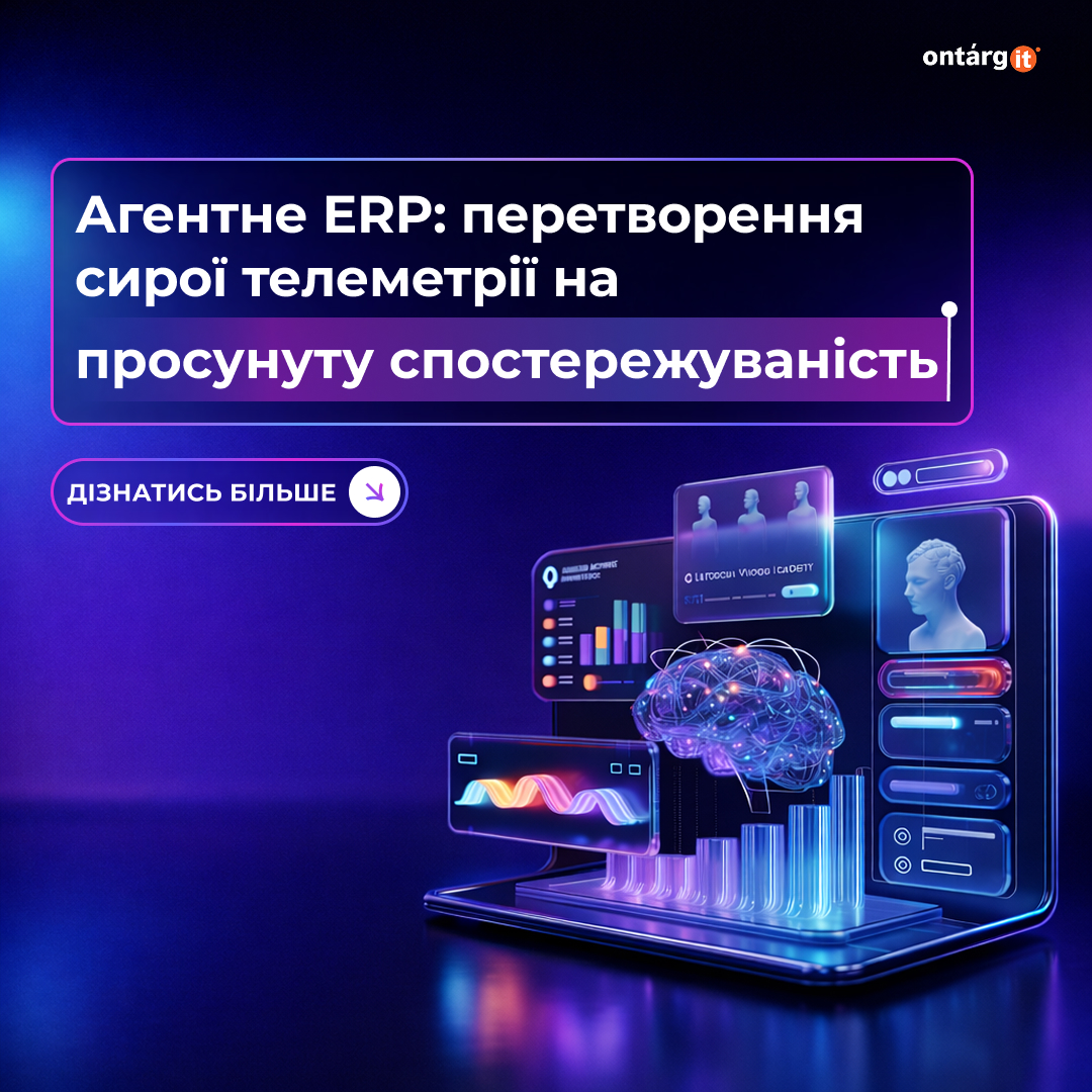 Агентне ERP перетворення сирої телеметрії на просунуту спостережуваність