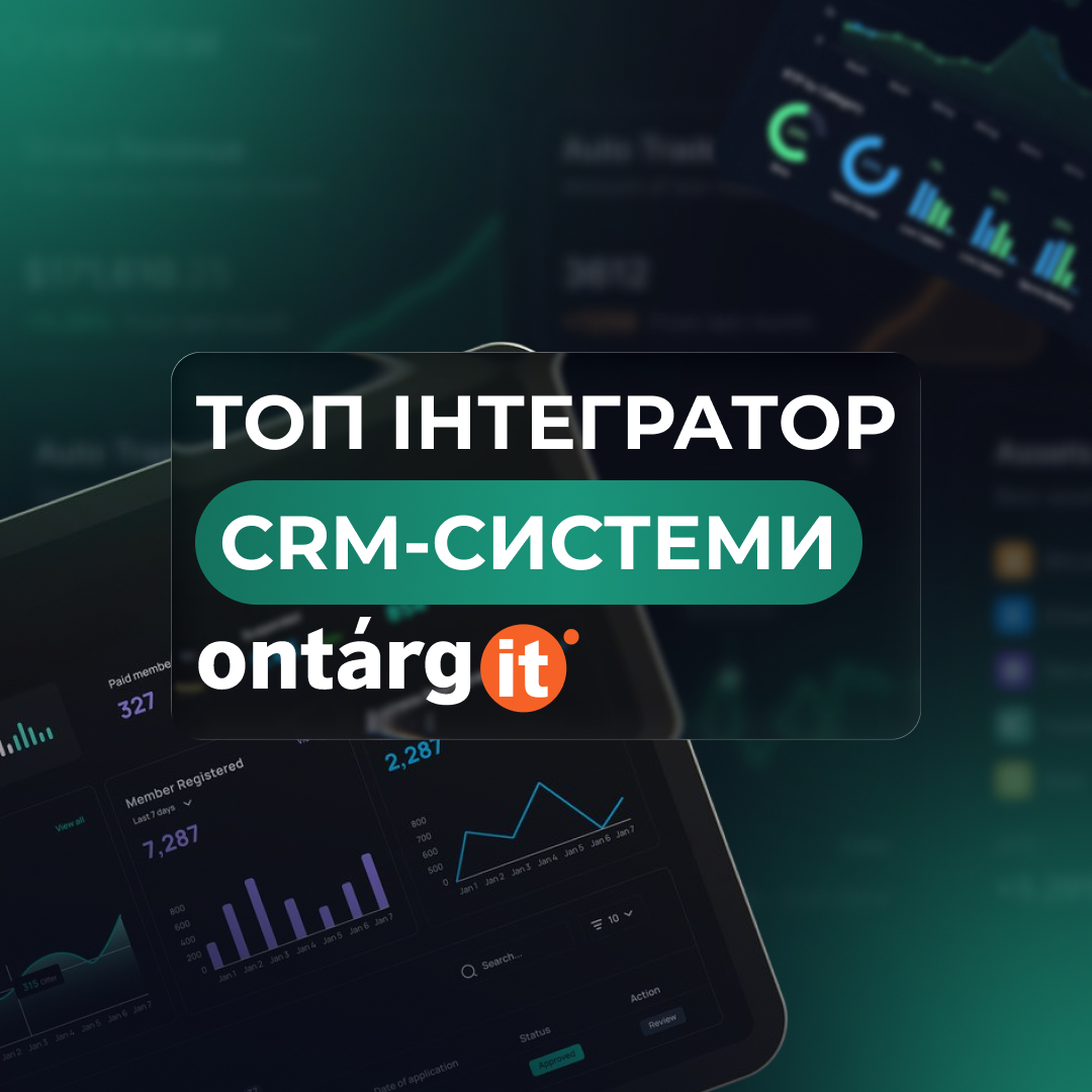 Ringostat включив OntargIT до списку ТОП інтеграторів CRM в Україні у 2026 році