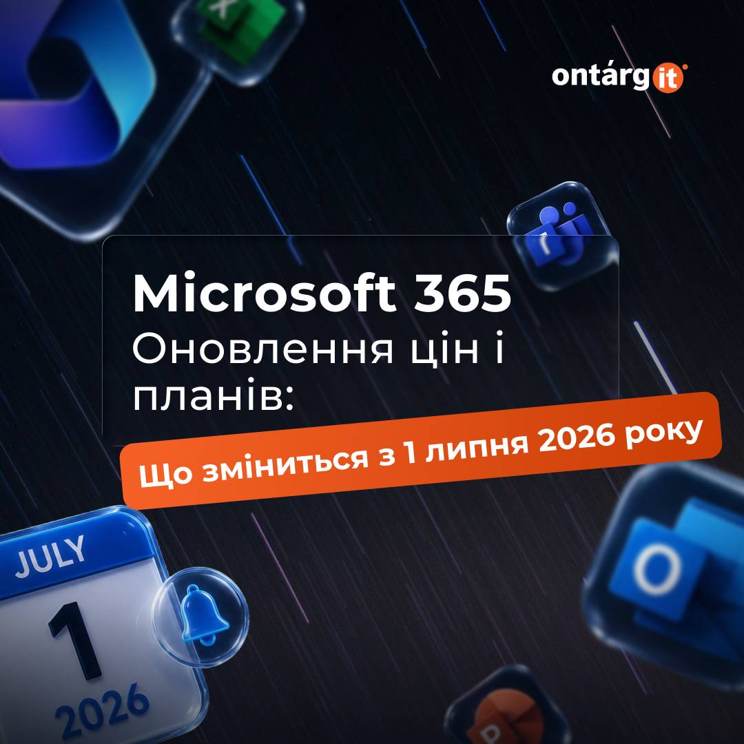 Microsoft 365 оновлення цін і планів: що зміниться 1 липня 2026 року Microsoft 365 оновлення цін і планів: що зміниться 1 липня 2026 року