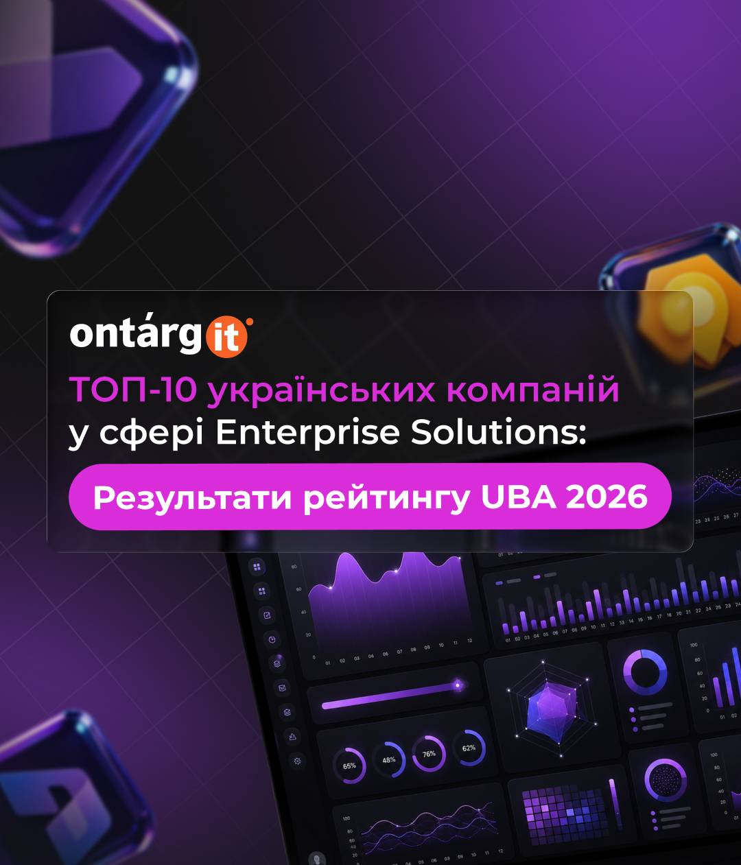 OntargIT у ТОП-10 enterprise-розробників: Результати рейтингу UBA 2026