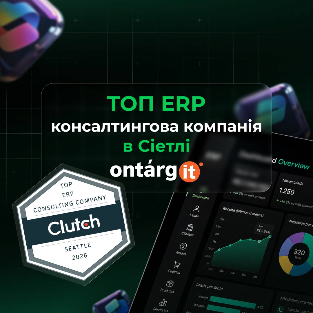 OntargIT визнано Top ERP Consultant у Сіетлі за версією Clutch