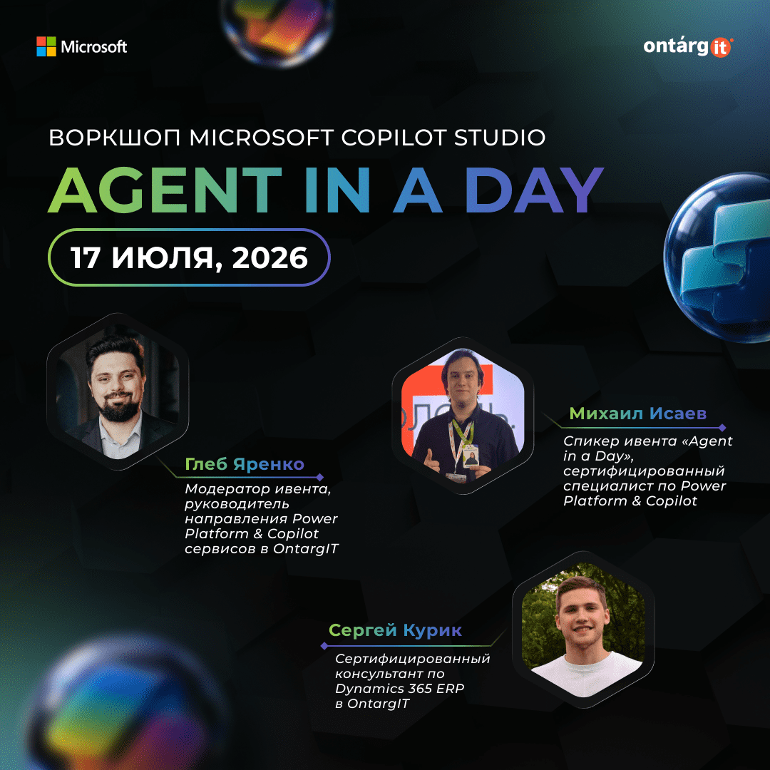 Освойте искусственный интеллект за 1 день: приглашаем на практический Microsoft Copilot Studio воркшоп