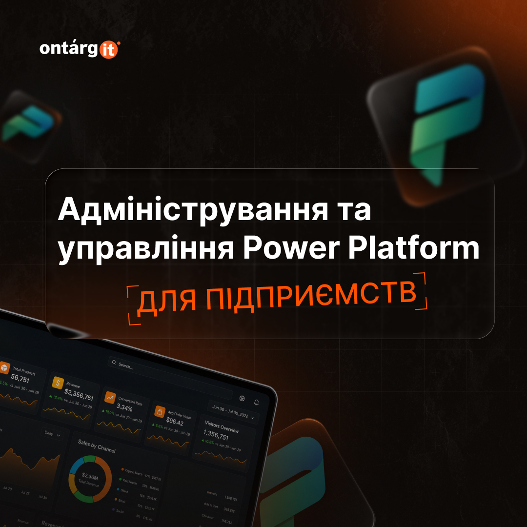 Управління Power Platform у 2026 році: що потрібно знати адміністраторам