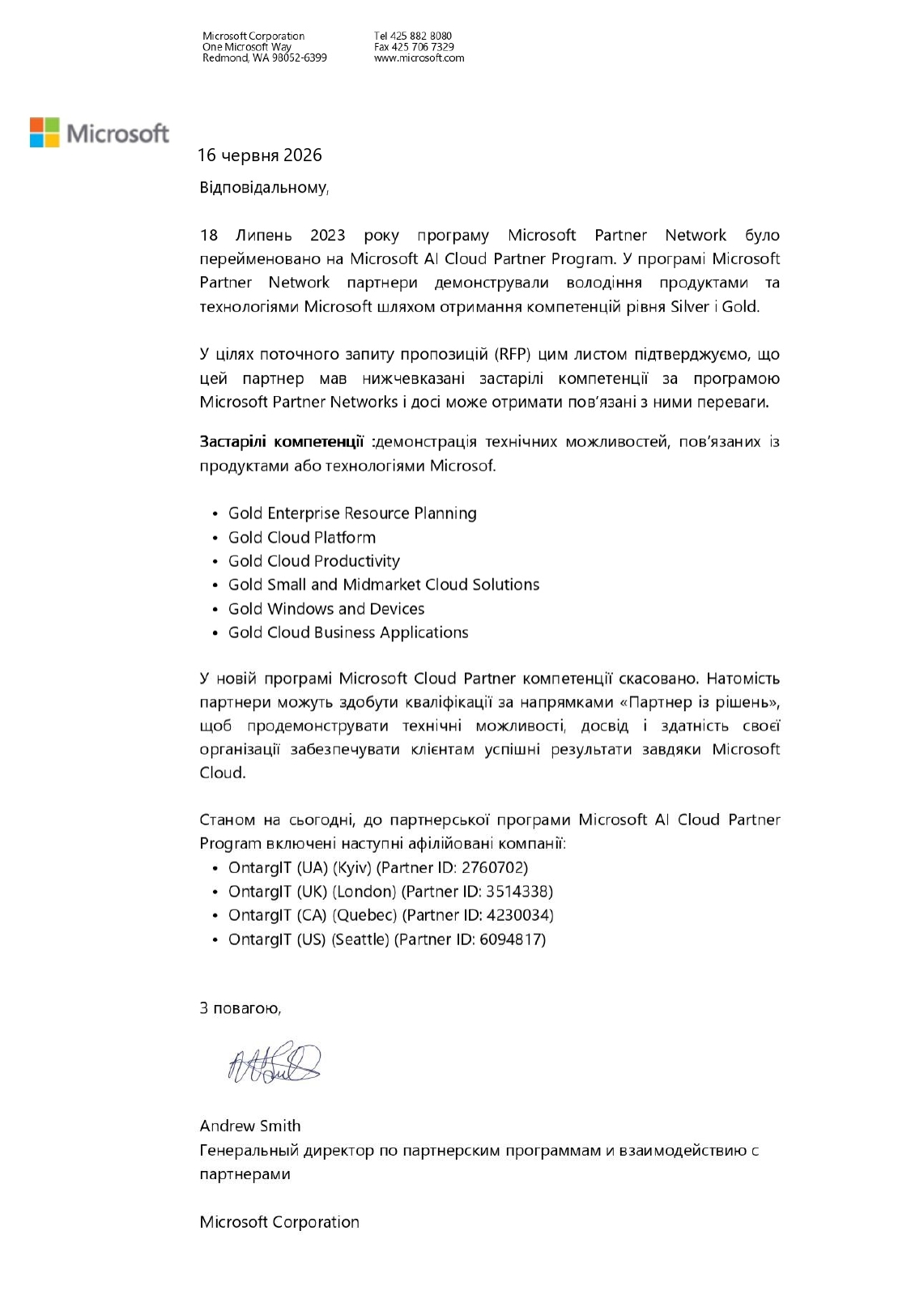 certificate 2026 ua