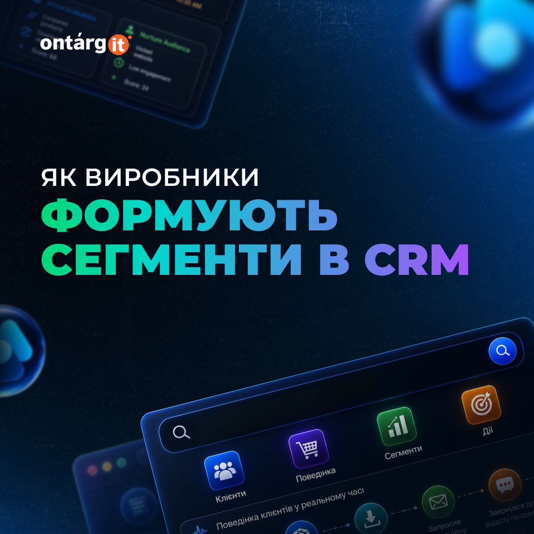 Як виробники будують сегменти, що реагують на зміни Як виробники будують сегменти, що реагують на зміни