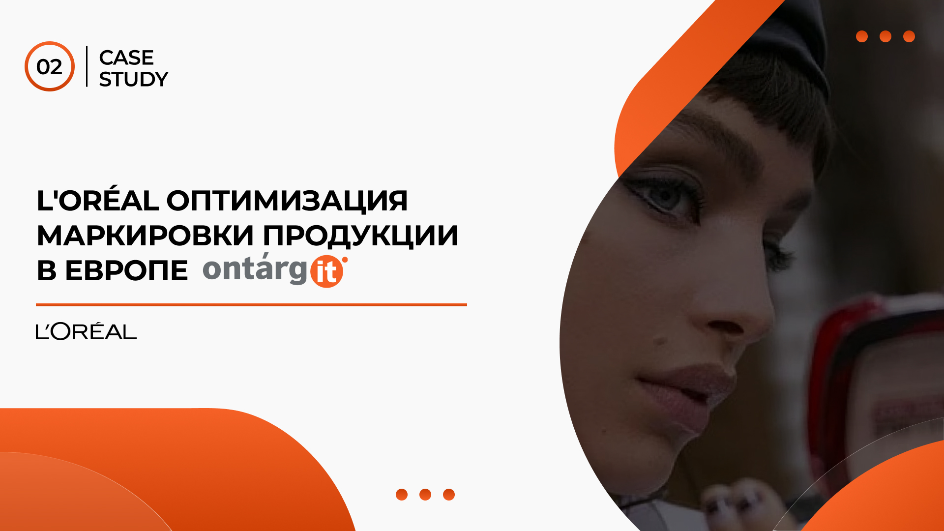 Оптимизация маркировки продукции в Европе