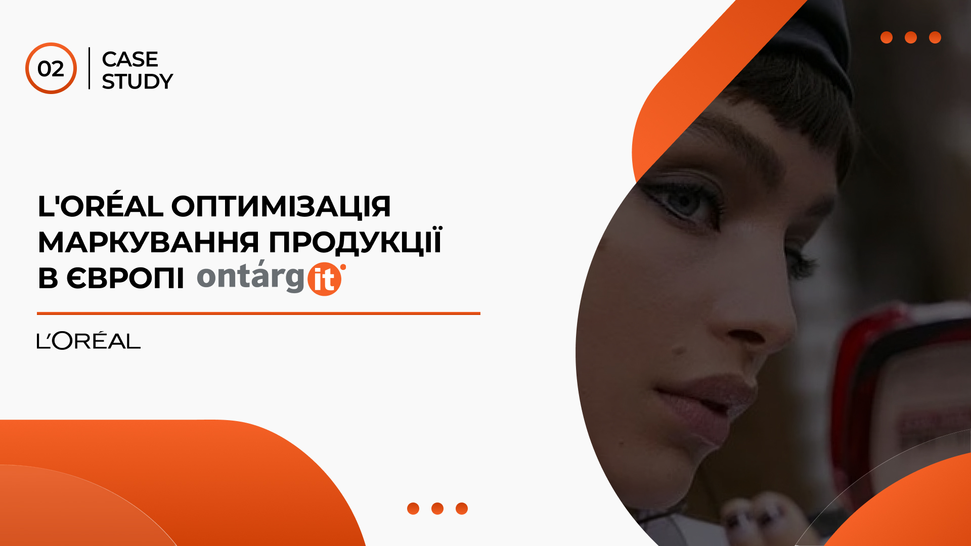 Оптимізація маркування продукції в Європі