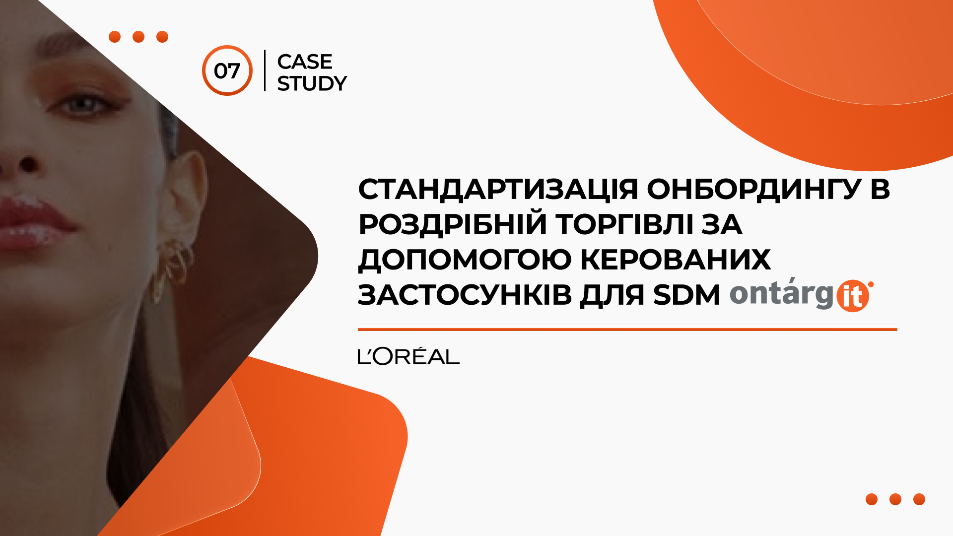 Стандартизація онбордингу в роздрібній торгівлі за допомогою керованих застосунків для SDM