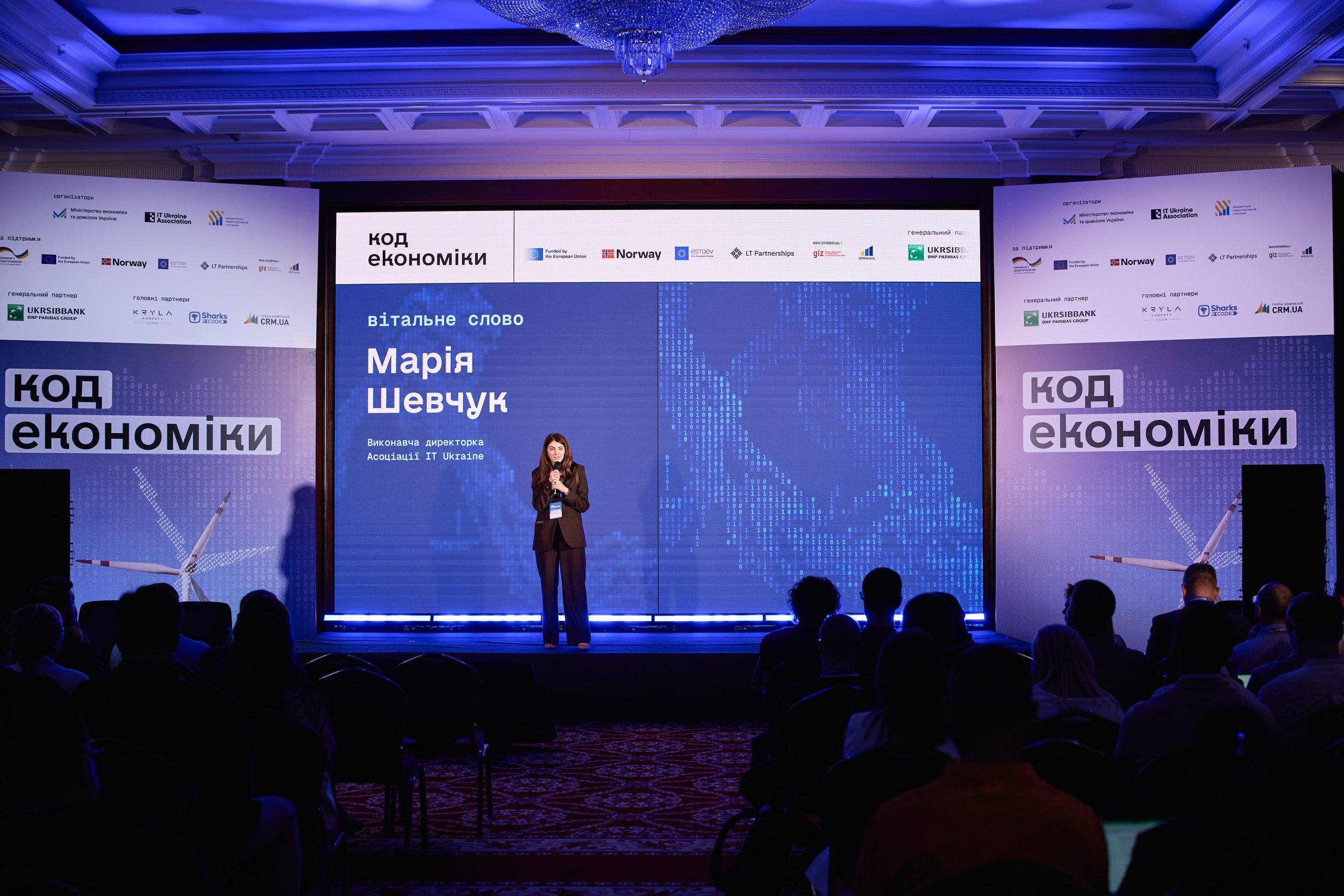 «Код економіки» від Асоціації IT Ukraine та партнерів