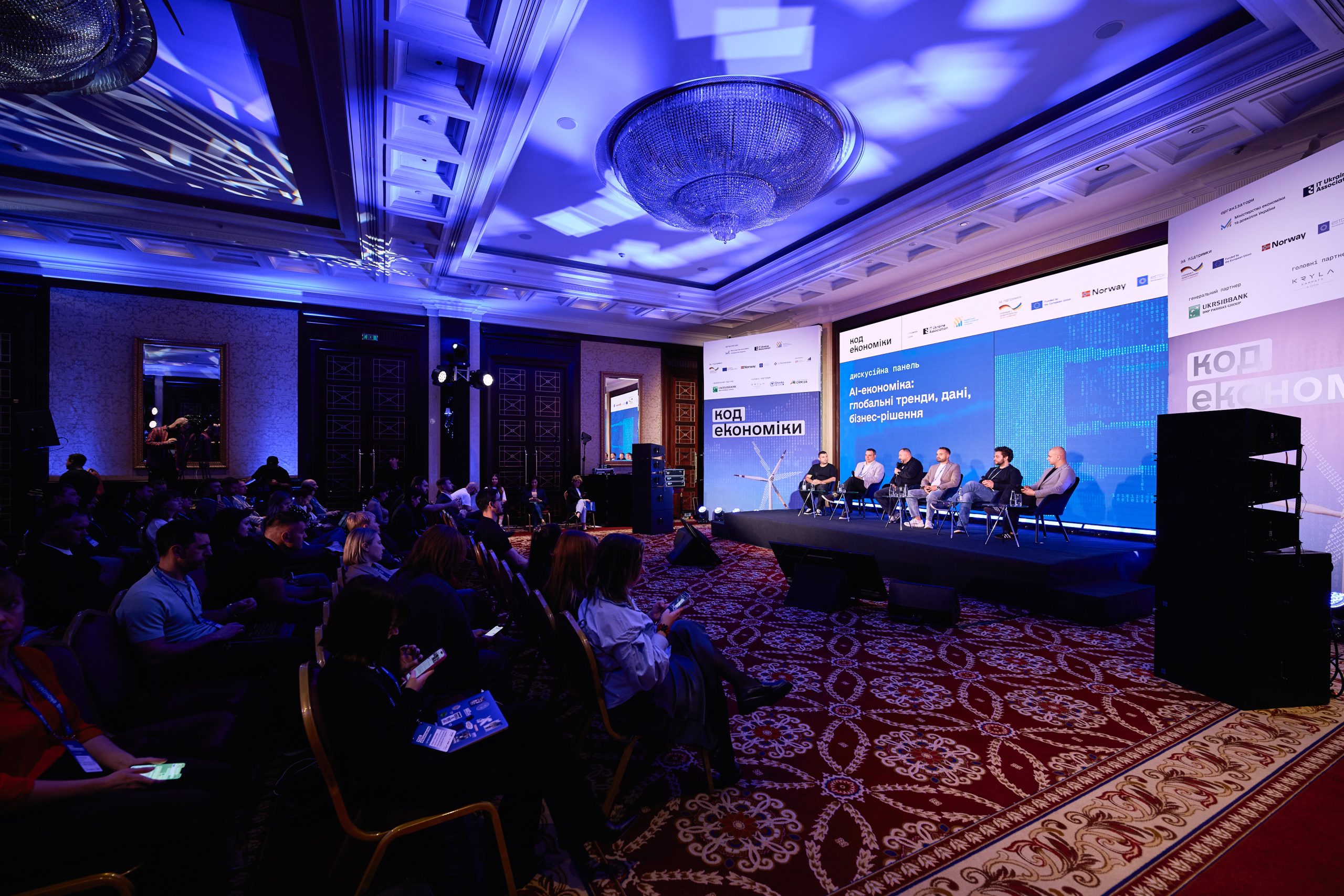 «Код економіки» від Асоціації IT Ukraine та партнерів